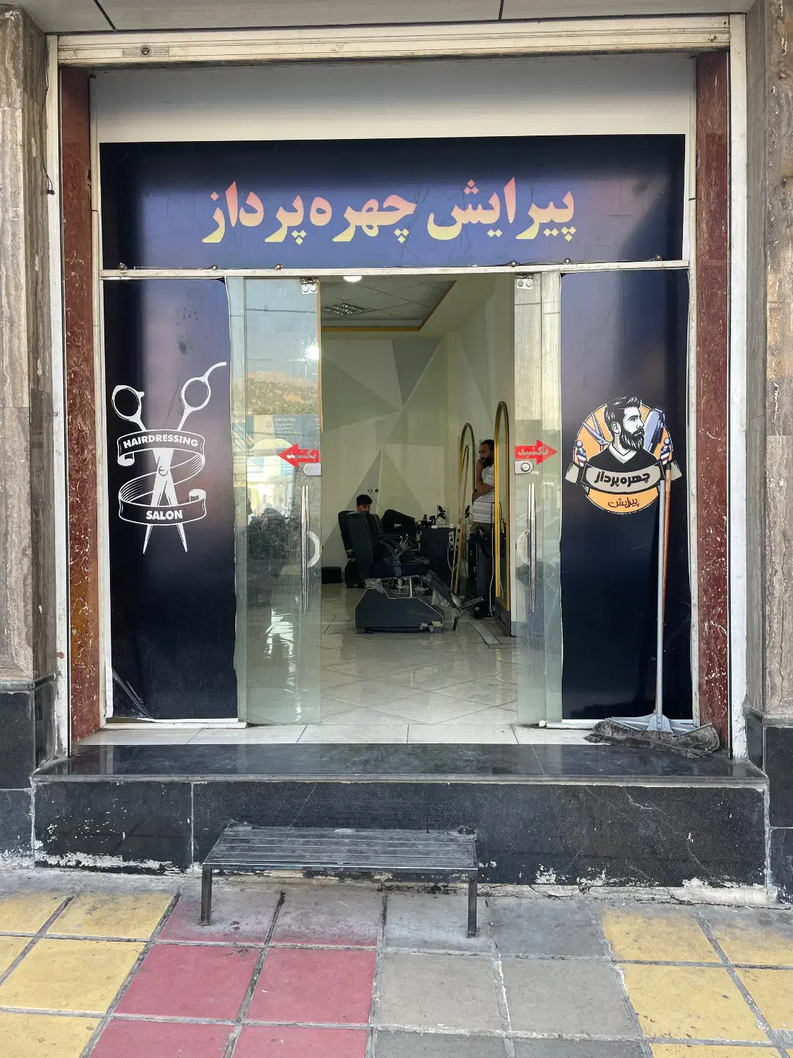 اجاره صندلی به ارایشگر (فوری) مشتری گذری زیاد|خدمات آرایشگری و زیبایی|یاسوج, |دیوار