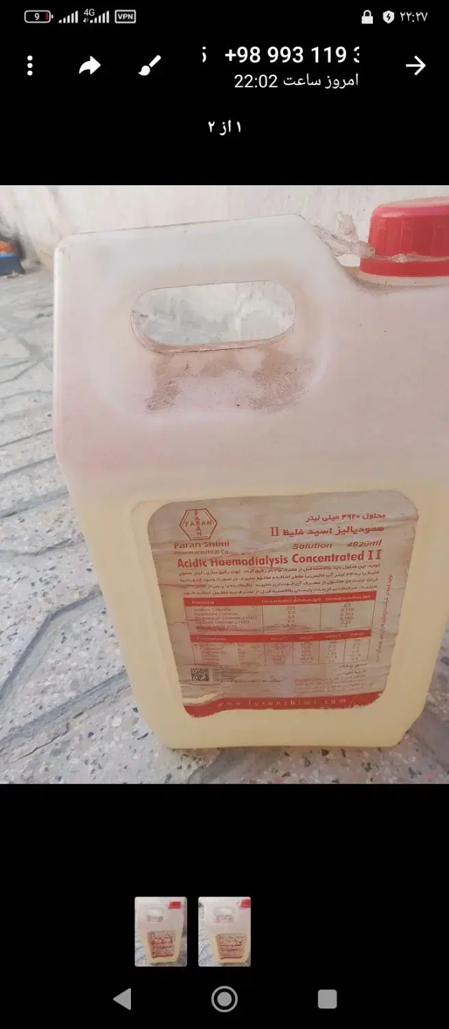 جوهر نمک غلیظ|مواد شوینده و دستمال کاغذی|مشهد, شهید قربانی|دیوار