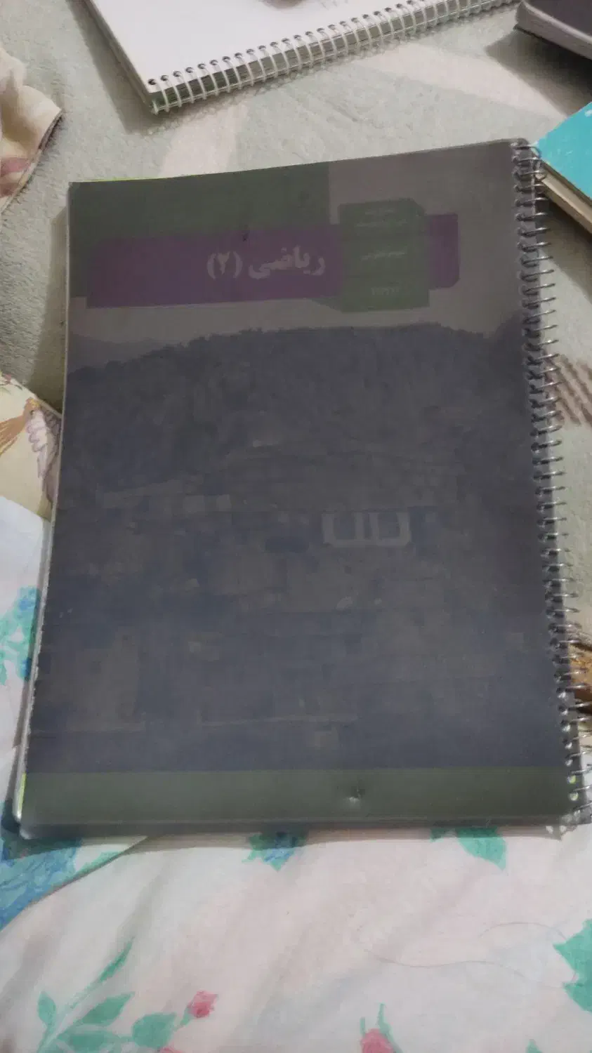 کتاب  درسی دهم یازدهم|کتاب و مجله آموزشی|شیراز, گود عربان|دیوار