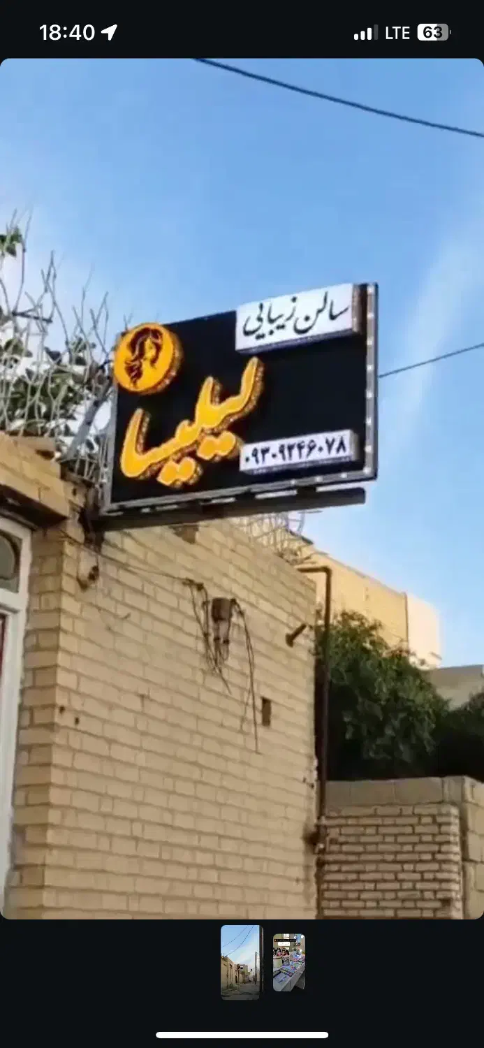 تابلو چلنیوم لامپ های تمام LED|فروشگاه و مغازه|شادگان, |دیوار