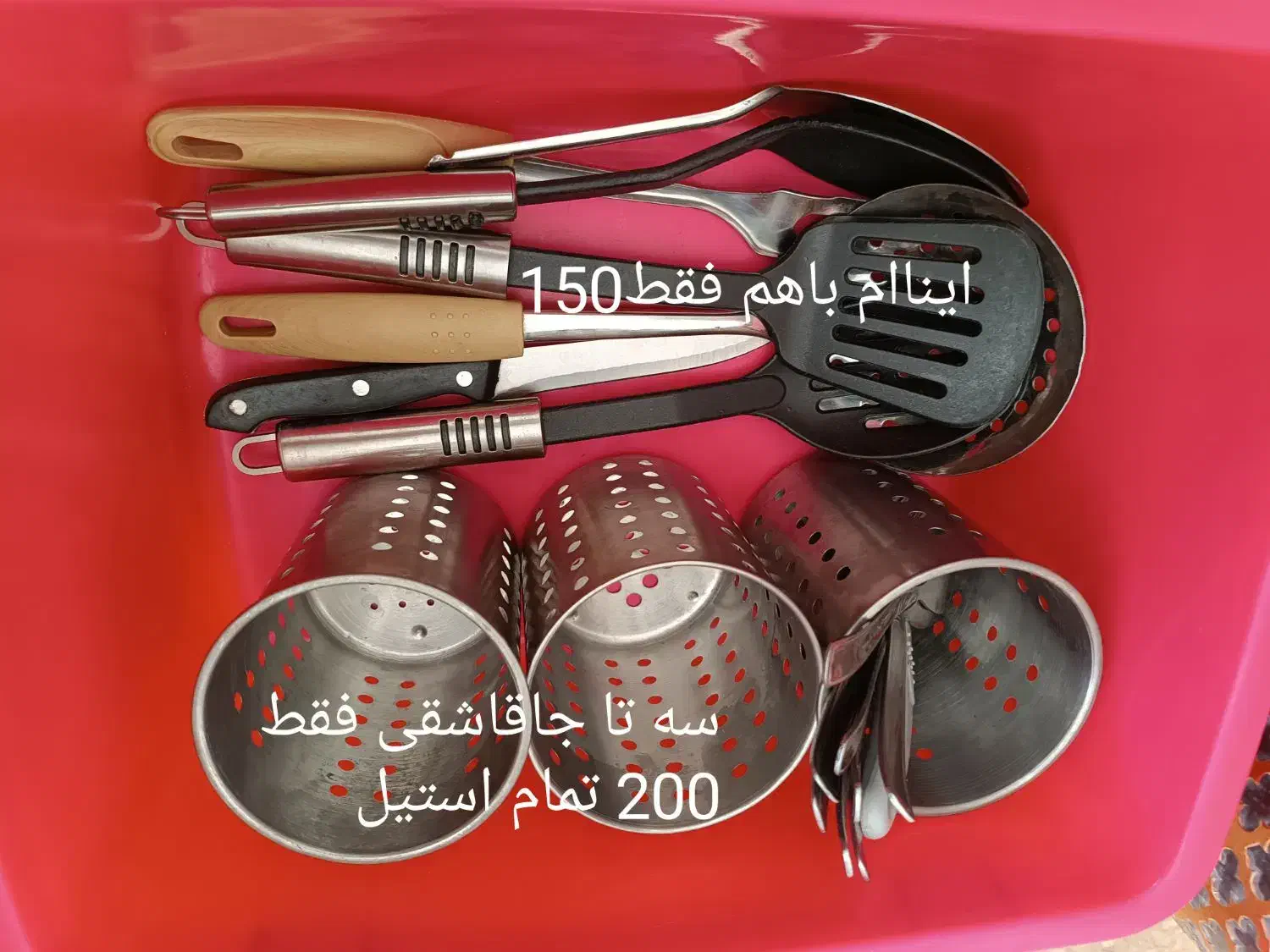 حراج مقداری ظرف و ظروف|حراج|شاهینشهر, شهرک هشت بهشت|دیوار