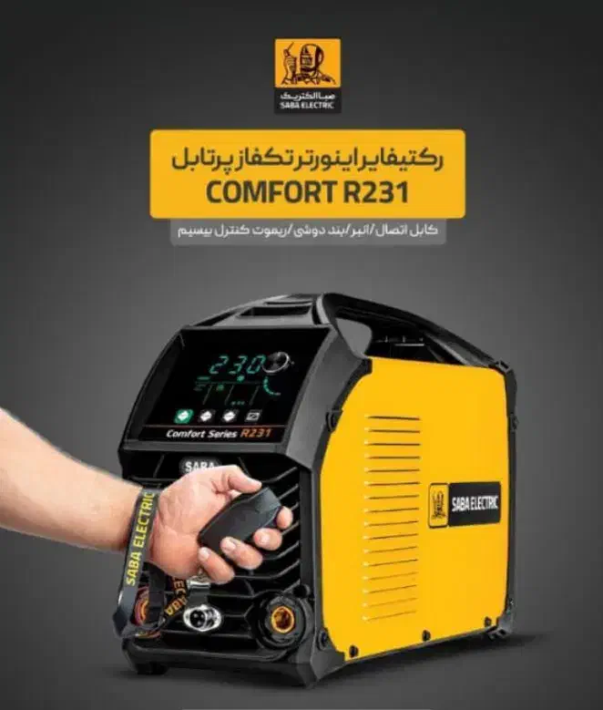 موتور جوش دستگاه جوش صبا نو آکبند|ابزارآلات|کرمانشاه, |دیوار