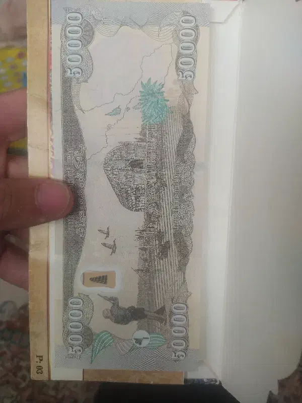 دینار کلکسیونی|کلکسیون سکه، تمبر، اسکناس|سبزوار, کاشفی شمالی (دادگستری)|دیوار