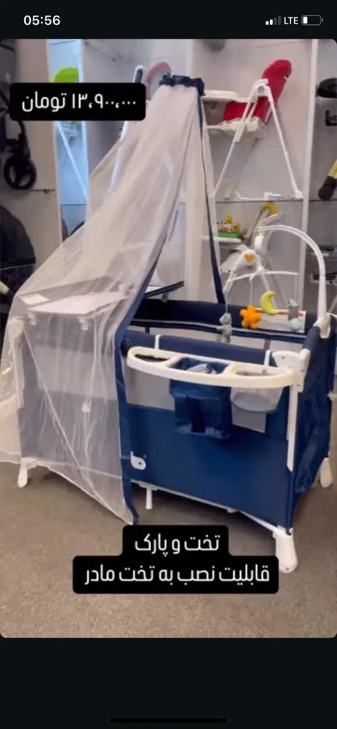 تخت کنار مادر و تخت پارک و ننو و جای تعویض|تخت و صندلی بچه|تهران, دربند|دیوار