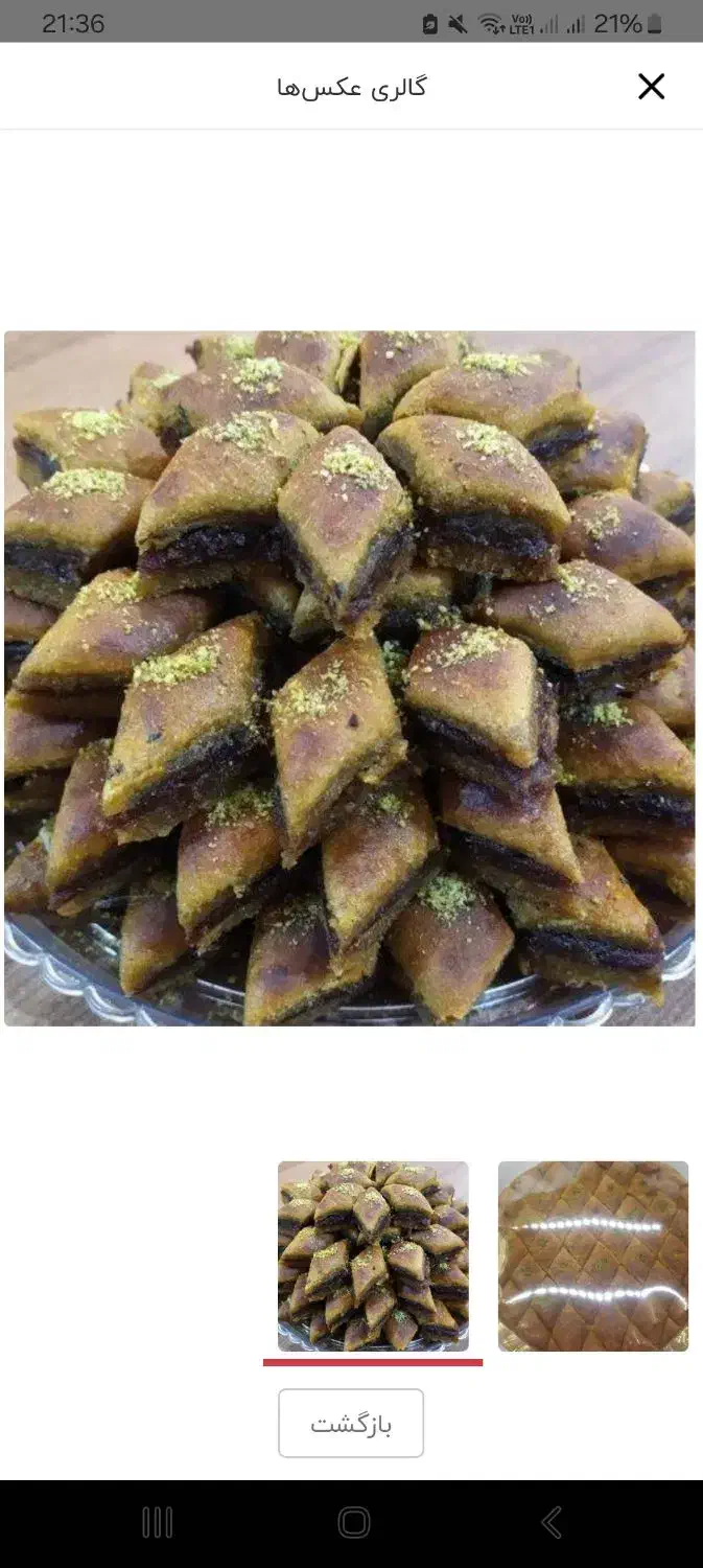 طعم خاص شیرینی و کیک رو باما تجربه کنید|خوردنی و آشامیدنی|حمیدیا, |دیوار