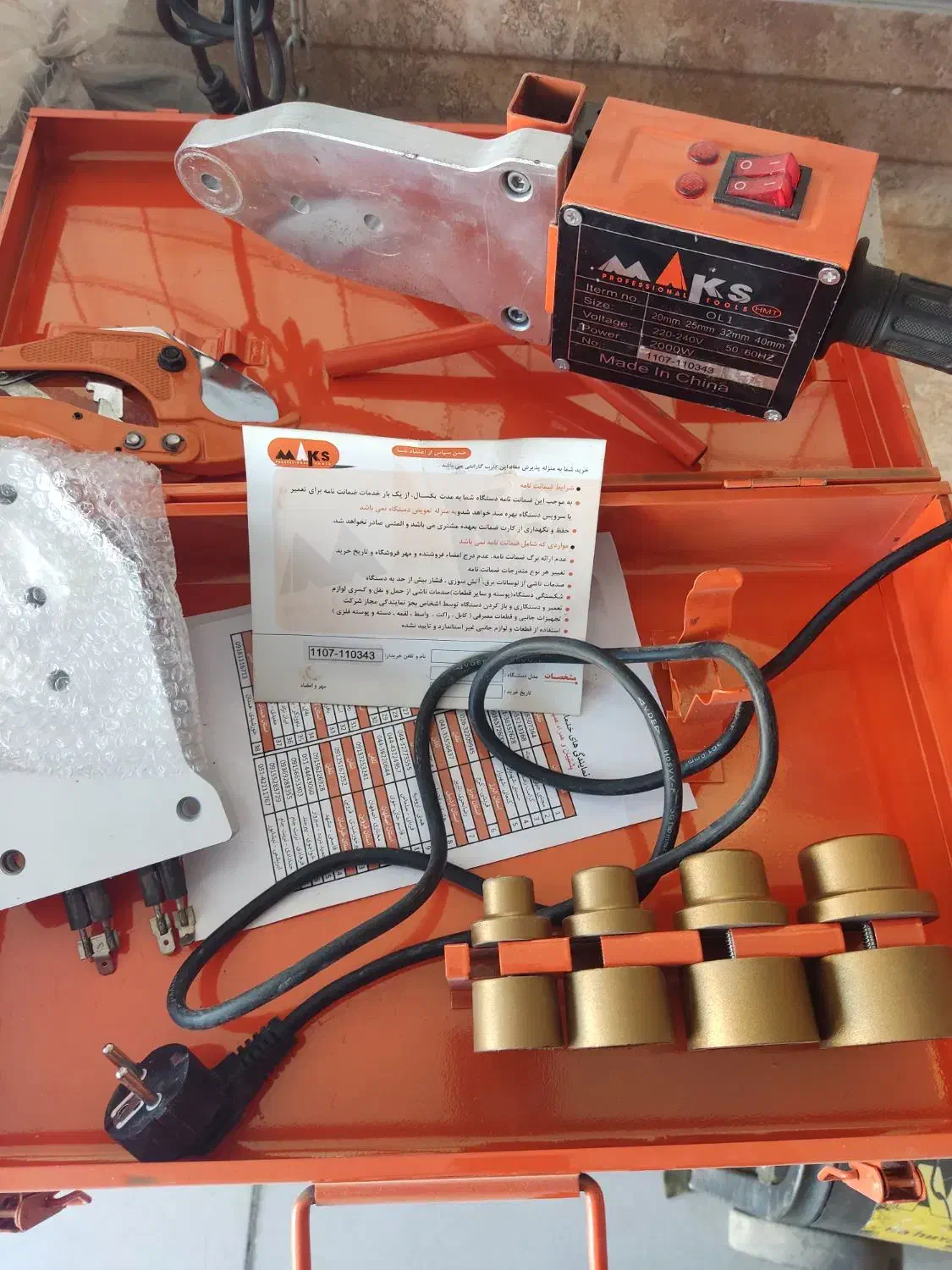 اتو لوله کشی|اتو و لوازم اتو|ملایر, |دیوار