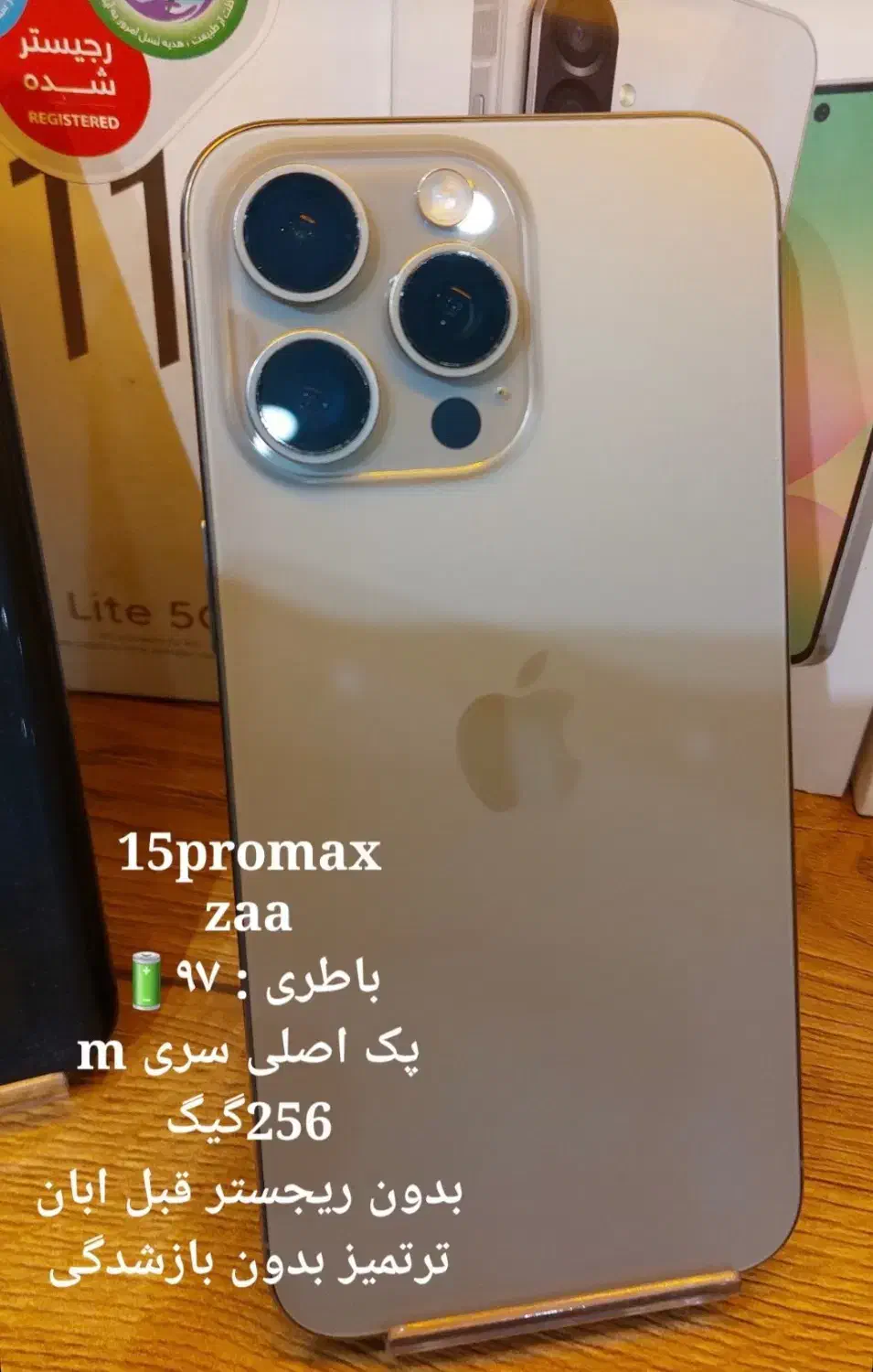 15 پرومکس|موبایل|تهران, مهرآباد جنوبی|دیوار