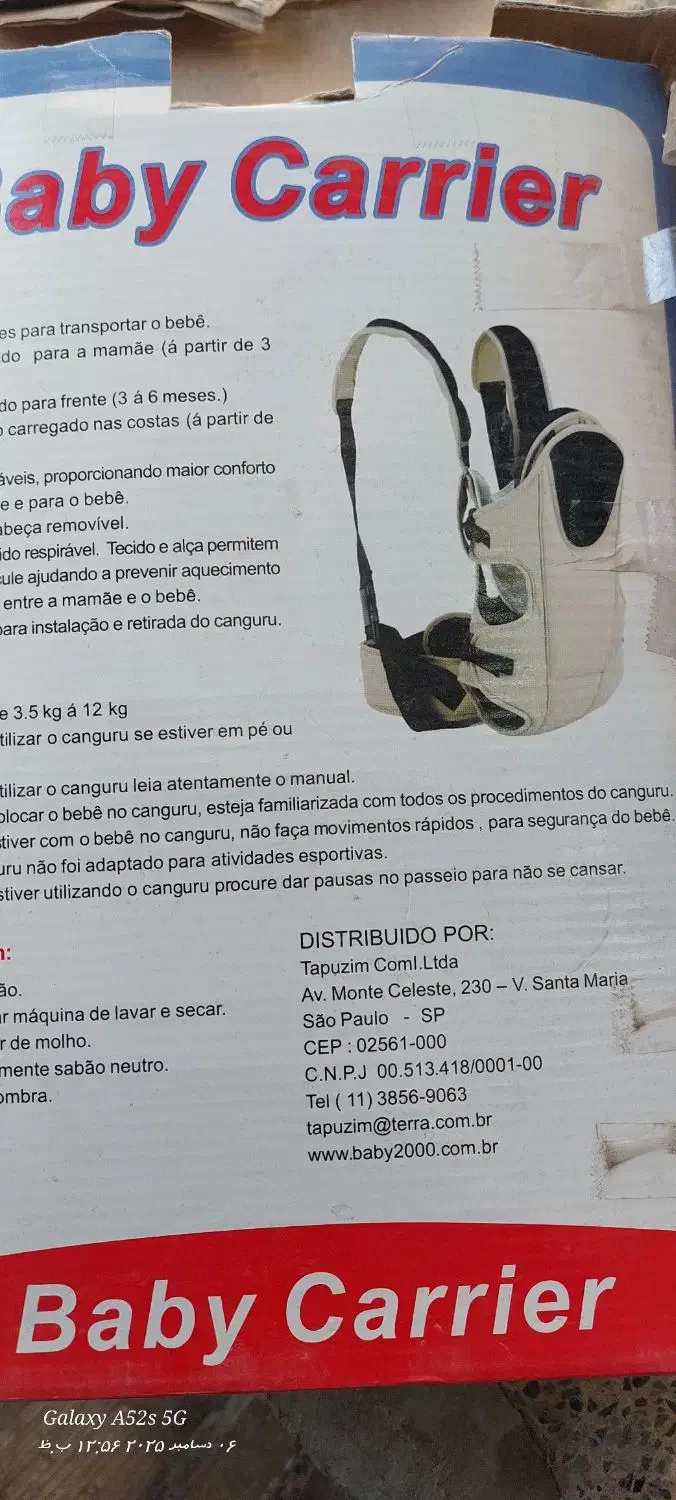 آغوشی طبی|کالسکه و لوازم جانبی|کرمان, |دیوار