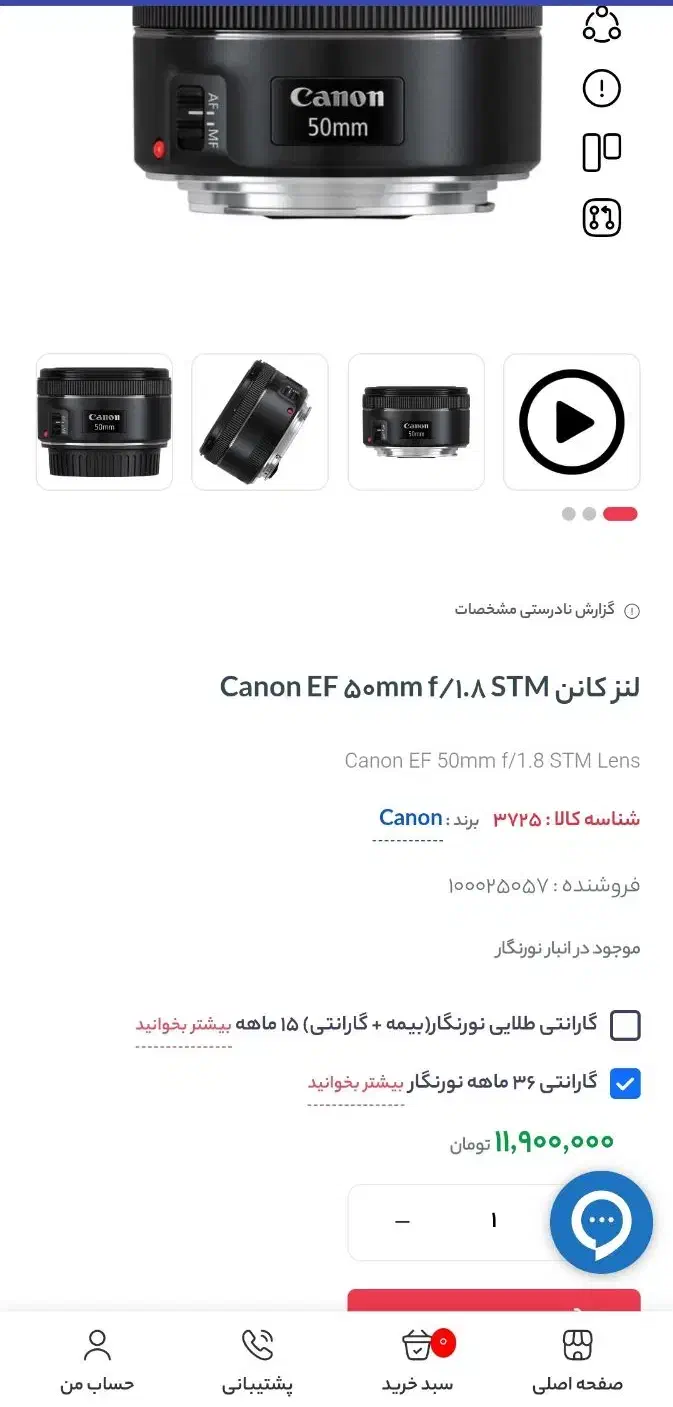 لنز کنون|دوربین عکاسی و فیلم‌برداری|کرج, بنیاد|دیوار
