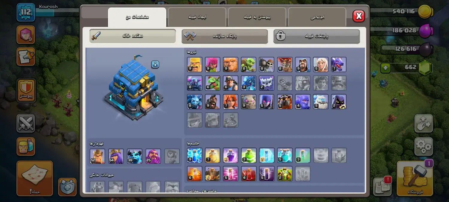 کلش اف کلنز اکانت فول مکس تان ۱۲|کنسول، بازی ویدئویی و آنلاین|فولادشهر, سایت صنعتی کاوه|دیوار