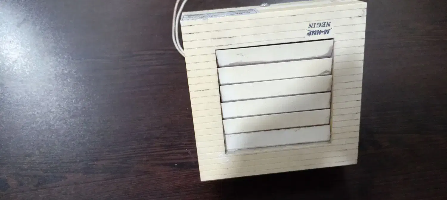 هواکش قدیمی|پنکه و تصفیه‌کنندهٔ هوا|سبزوار, جهاد کشاورزی|دیوار