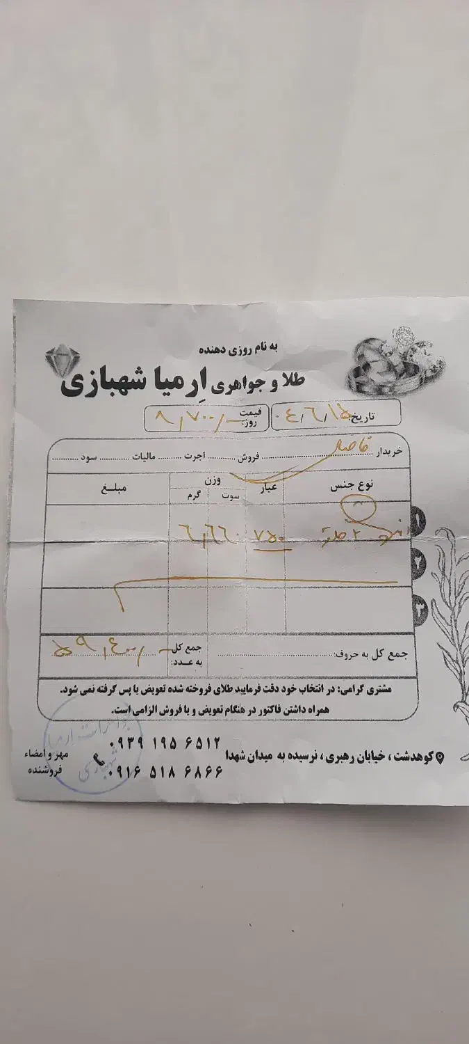 النگو طلا|جواهرات|کوهدشت, |دیوار