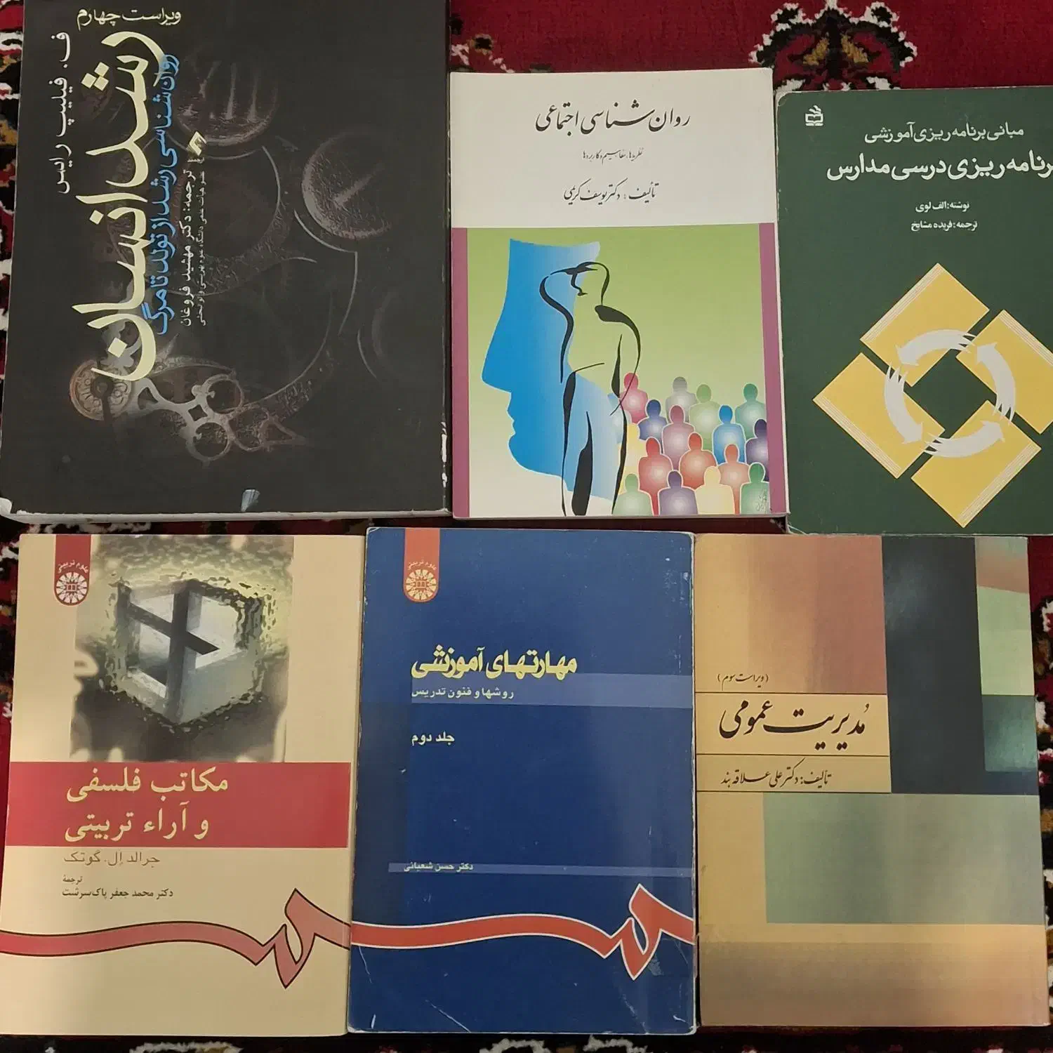 کتاب های علوم تربیتی|کتاب و مجله آموزشی|اسدآباد, |دیوار