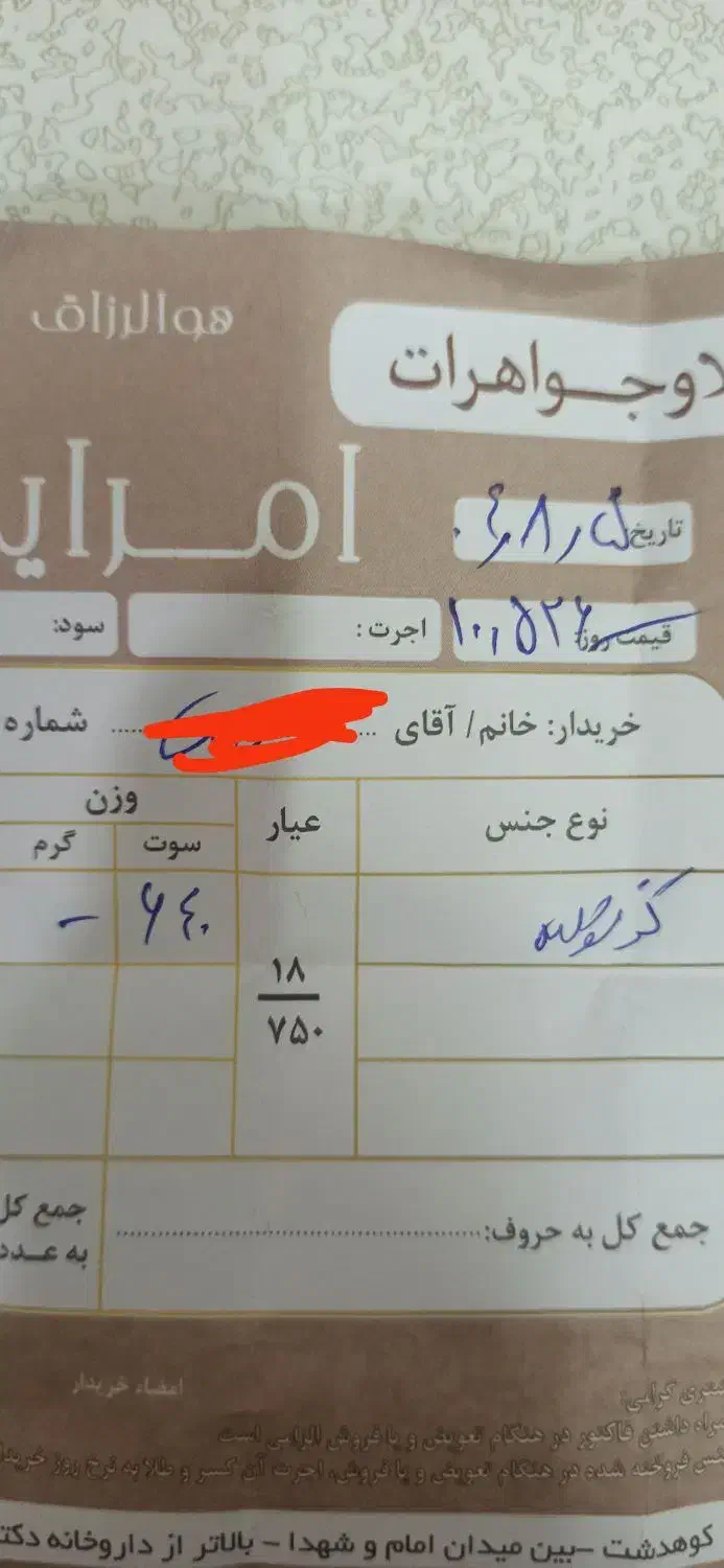 معاوضه گوشواره حلقه ای(فقط معاوضه)|جواهرات|کوهدشت, |دیوار