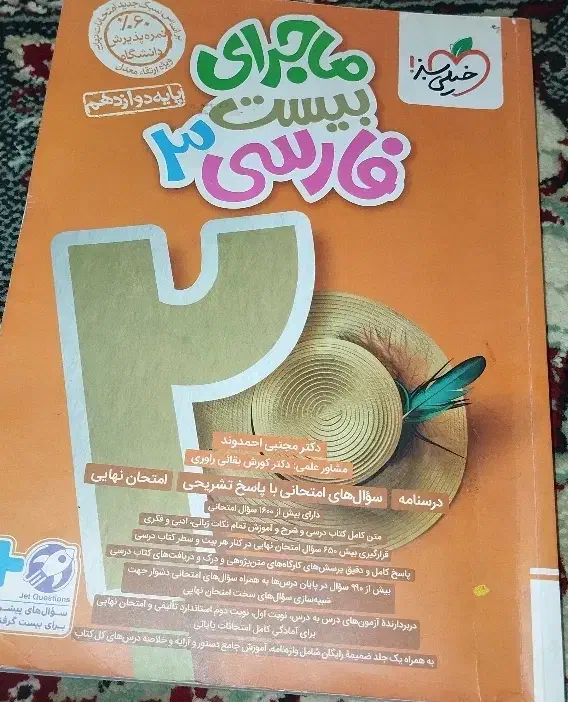 کتاب درسی|کتاب و مجله آموزشی|شریف‌آباد, |دیوار