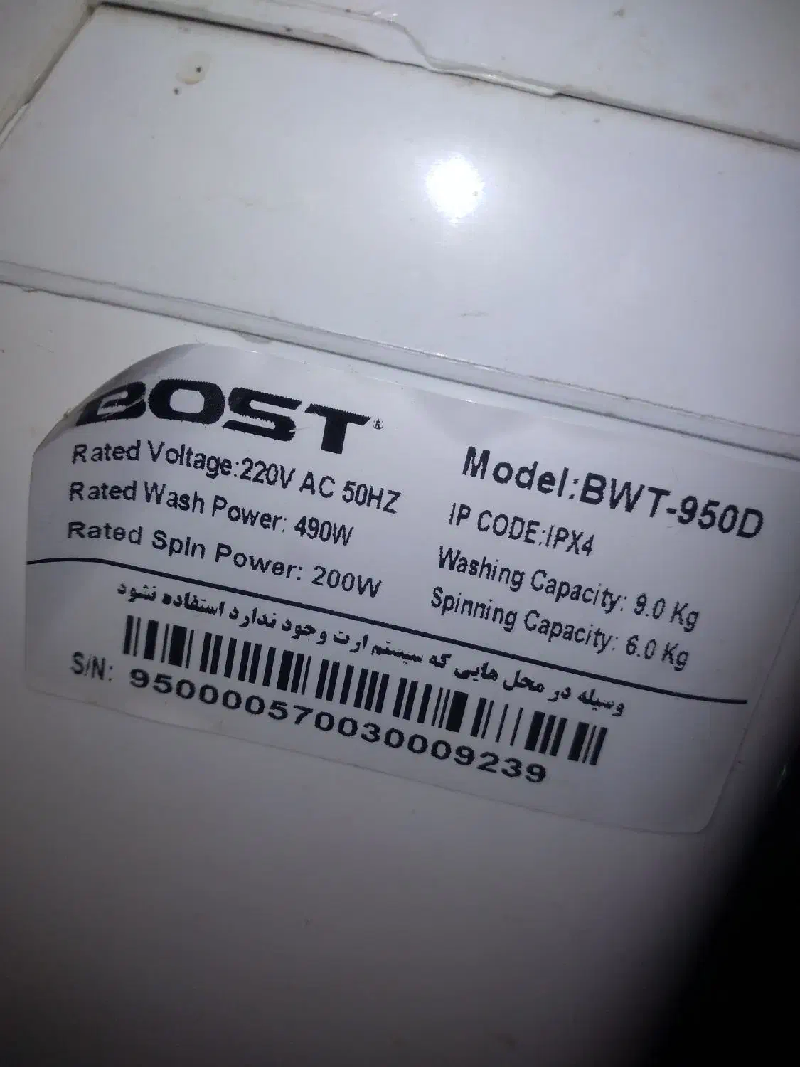 لباسشویی|ماشین لباسشویی و خشککن لباس|گالیکش, |دیوار