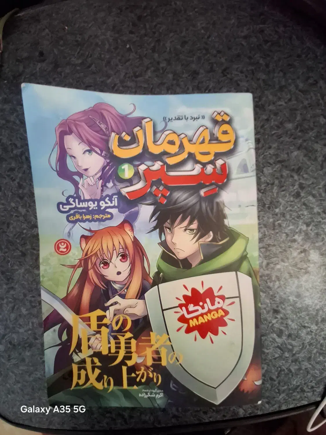 مانگا|کتاب و مجله آموزشی|شیراز, سلطان آباد|دیوار