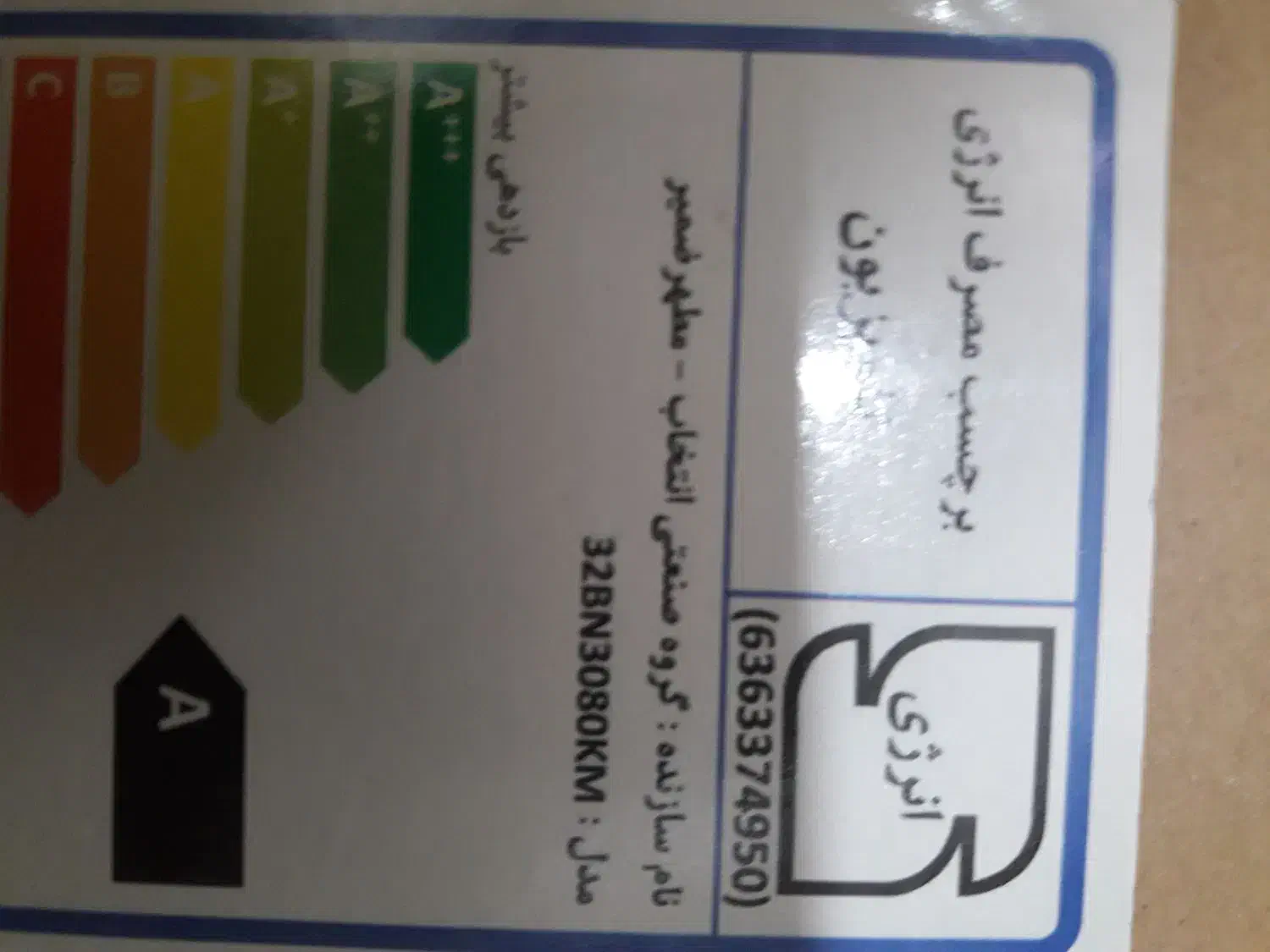 تلویزیون بُست ۳۲اینچ|تلویزیون و پروژکتور|کرج, کمال‌شهر|دیوار