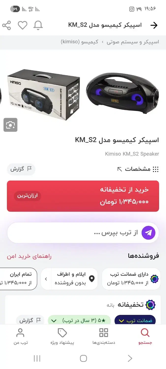 اسپیکر کیمیسو kms2|پخش‌کننده همراه|ایلام, |دیوار
