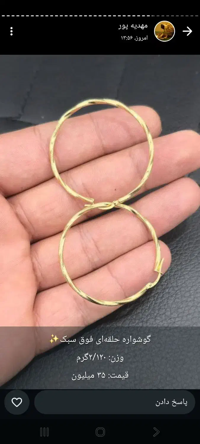 ی جفت گشواره طلا دست دوم|جواهرات|قمرود, |دیوار