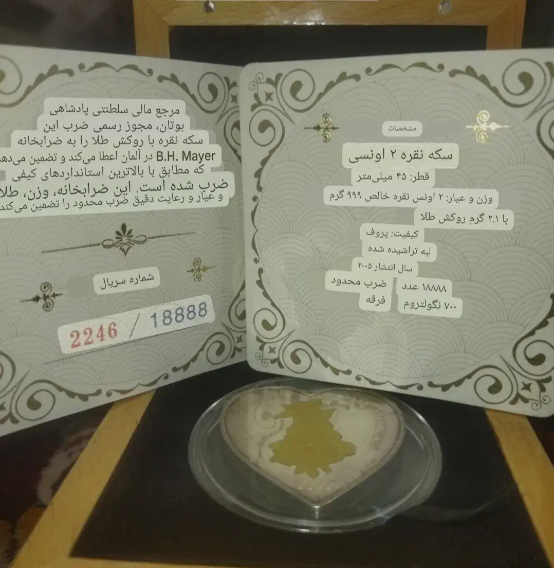 فروشی|کلکسیون سکه، تمبر، اسکناس|دزفول, |دیوار