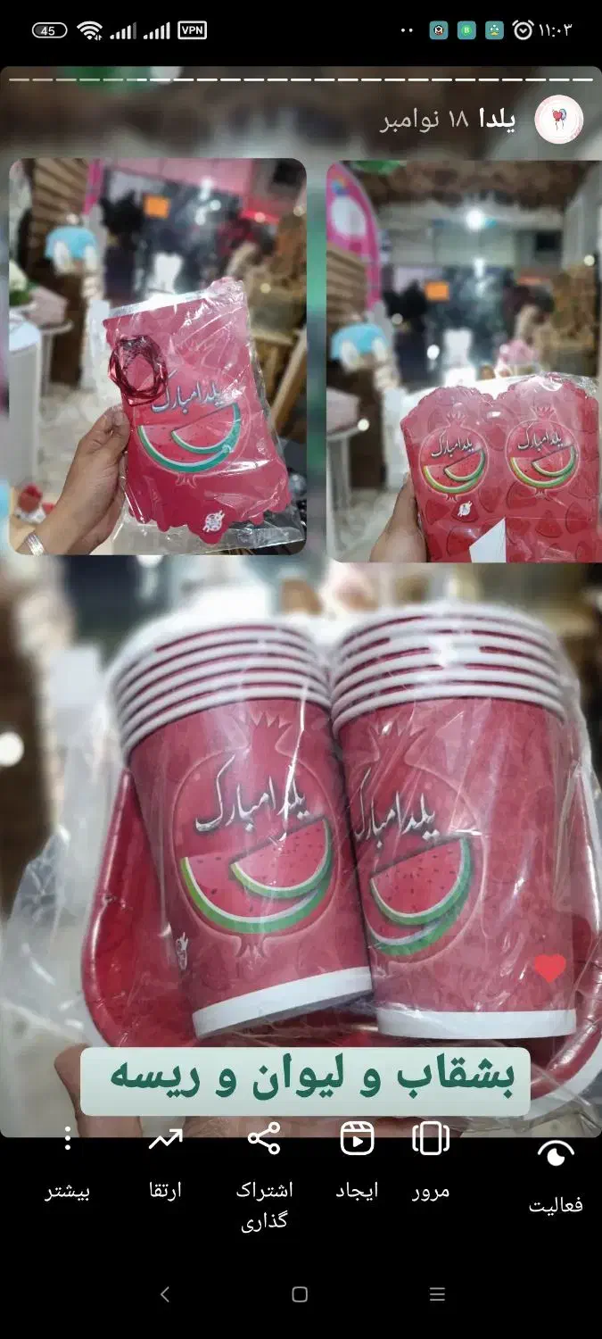 بشقاب یلدا شمع یلدا|ظروف سرو و پذیرایی|پاکدشت, پاکدشت (مامازند)|دیوار