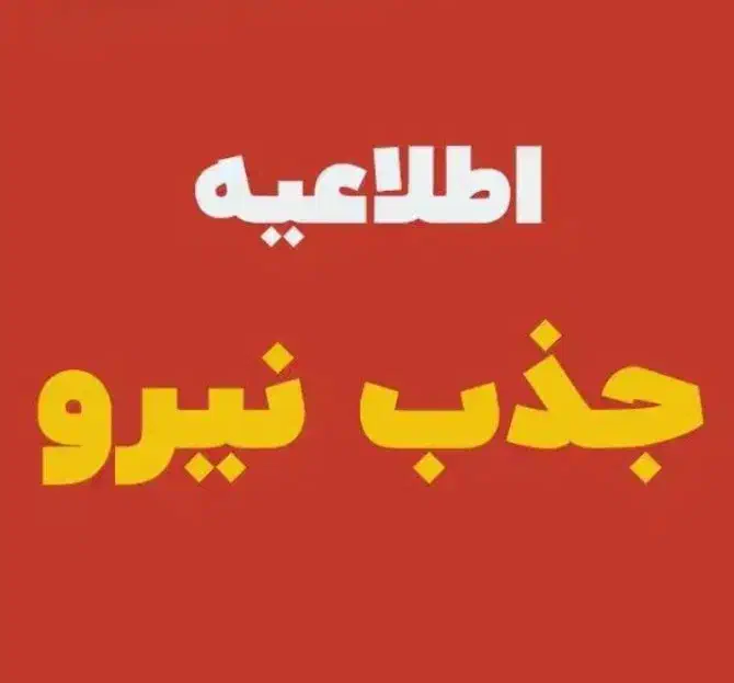 استخدام کارگر ساده|استخدام صنعتی، فنی، مهندسی|ساری, |دیوار