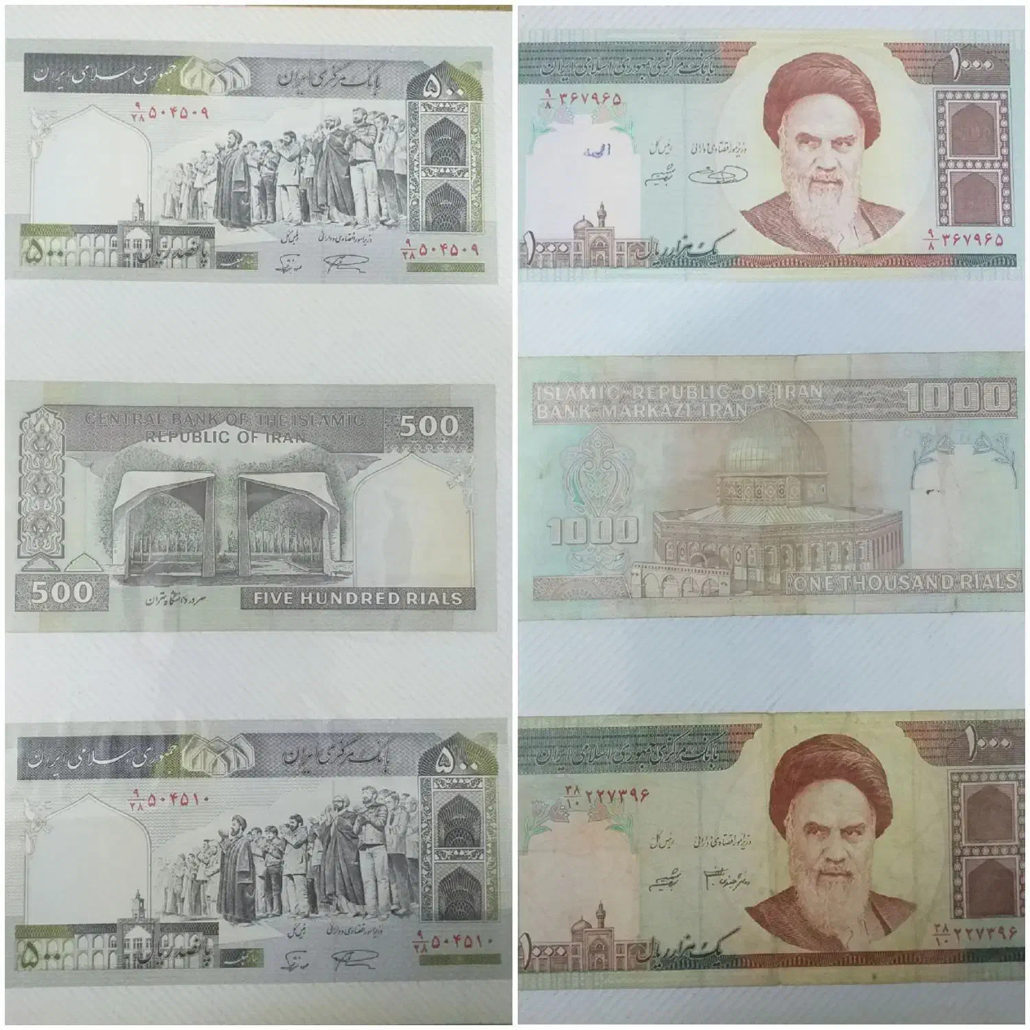 کلکسیون اسکناس|کلکسیون سکه، تمبر، اسکناس|یزد, |دیوار