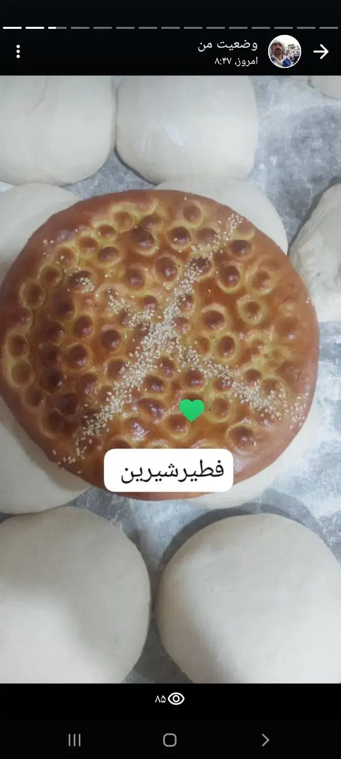 فطیرامیررضاهریس|خوردنی و آشامیدنی|هریس, |دیوار