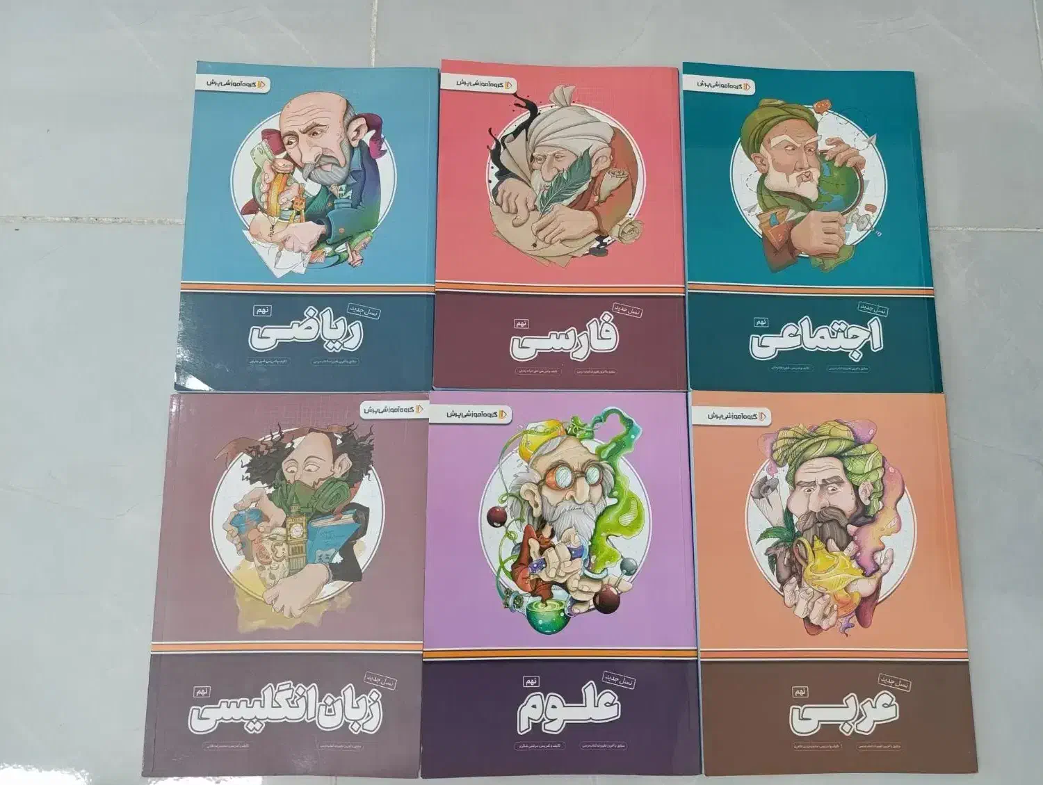 بسته پرش تمامی دروس نهم|کتاب و مجله آموزشی|کومله, |دیوار