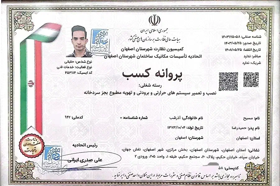 نصب و تعمیرات انواع پکیج و ابگرمکن|خدمات پیشه و مهارت|اصفهان, نقش جهان|دیوار