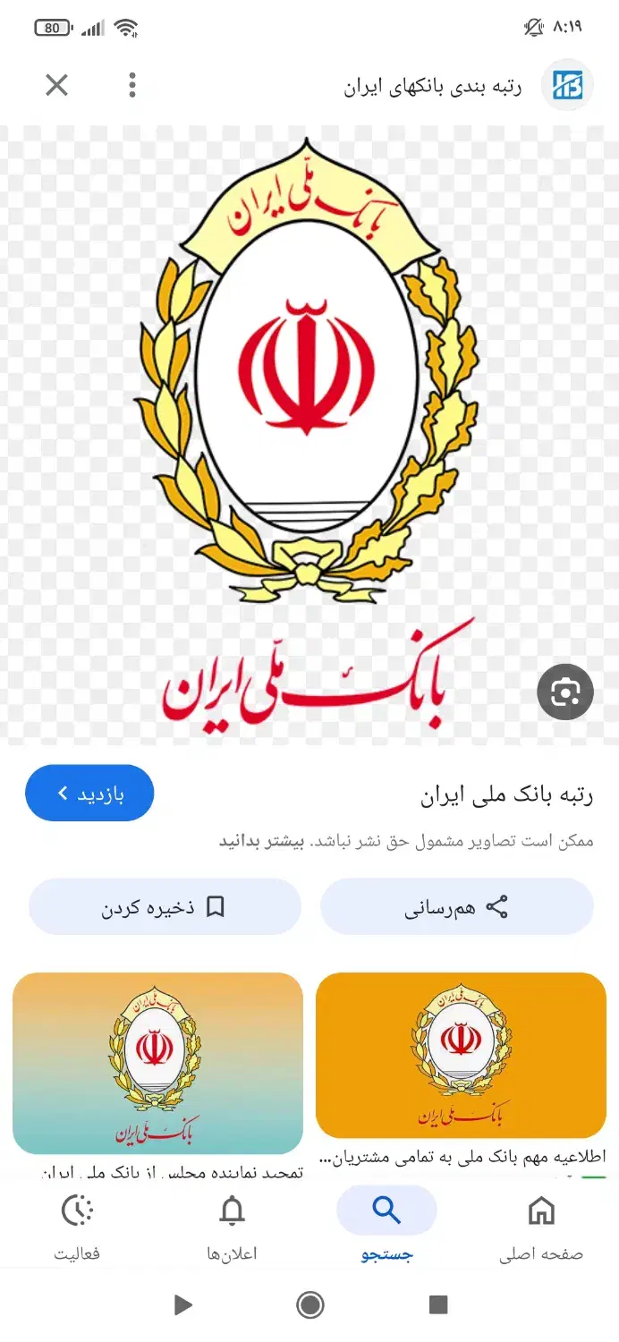 وام فوری|خدمات مالی، حسابداری، بیمه|سنندج, |دیوار