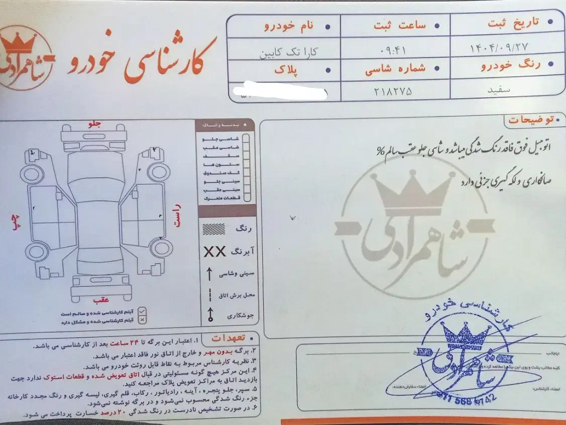 مزدا 1700|خودرو سواری و وانت|سیرجان, |دیوار