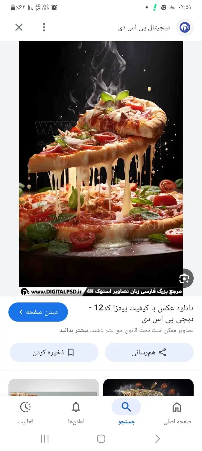 پیتزا وساندویچ کار حرفه ای با شرایط توافقی|استخدام خدمات فروشگاه و رستوران|اندیشه, اندیشه فاز ۱|دیوار