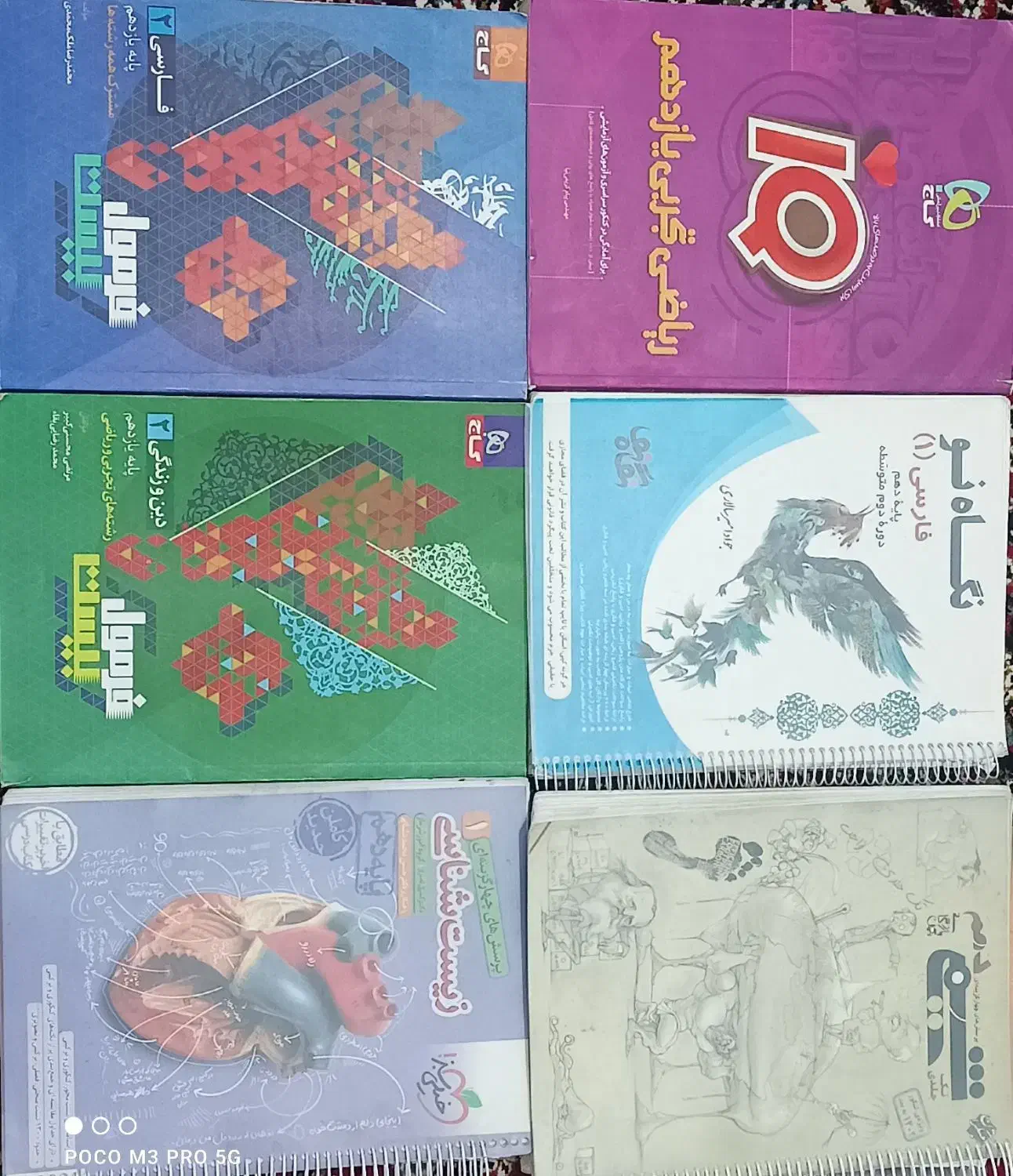 کتاب فرمول بیست فارسی و کلی کتابهای کمک درسی تجربی|کتاب و مجله آموزشی|شیراز, شهرک امام حسن|دیوار