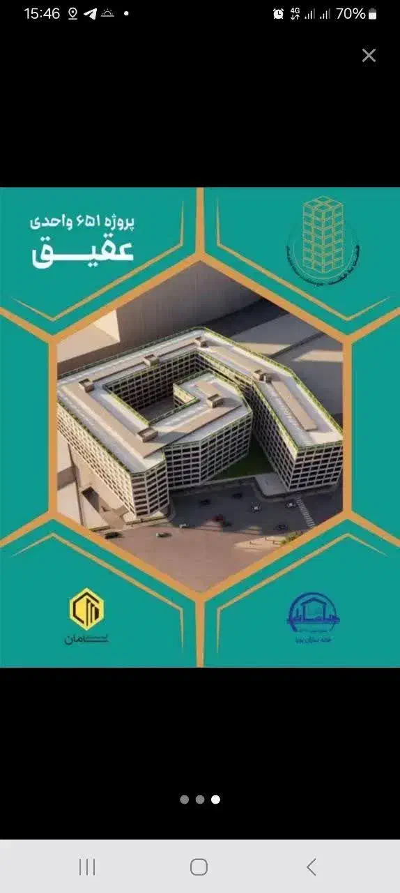 فروش فیش آپارتمان عقیق ۱ و عقیق ۲|پیش‌فروش املاک|قم, پردیسان|دیوار