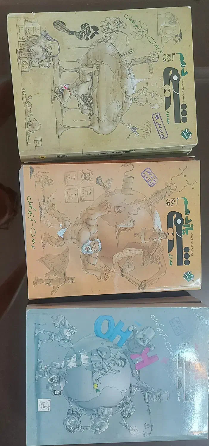 کتاب کمک درسی شیمی مبتکران|کتاب و مجله آموزشی|چالوس, |دیوار