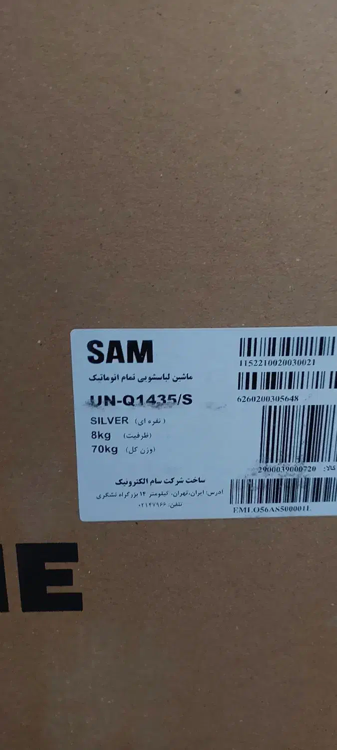 ماشین لباسشویی ۸ کلیلویی سام پلمپ|ماشین لباسشویی و خشک‌کن لباس|زرند, |دیوار