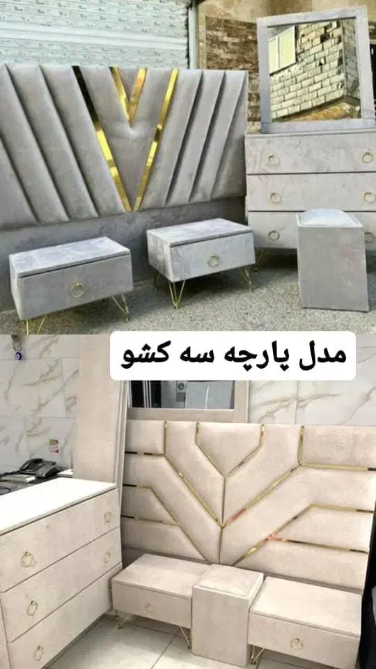 سرویس خواب درختی|تخت و سرویس خواب|پیشوا, |دیوار