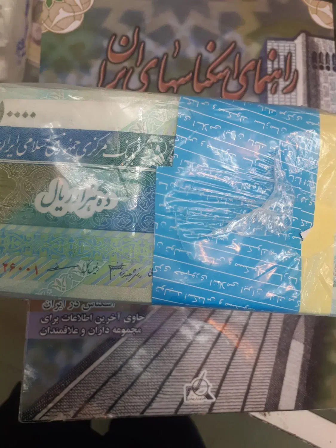 خرید و فروش انواع سکه و اسکناس|کلکسیون سکه، تمبر، اسکناس|کاشان, بازار کاشان|دیوار