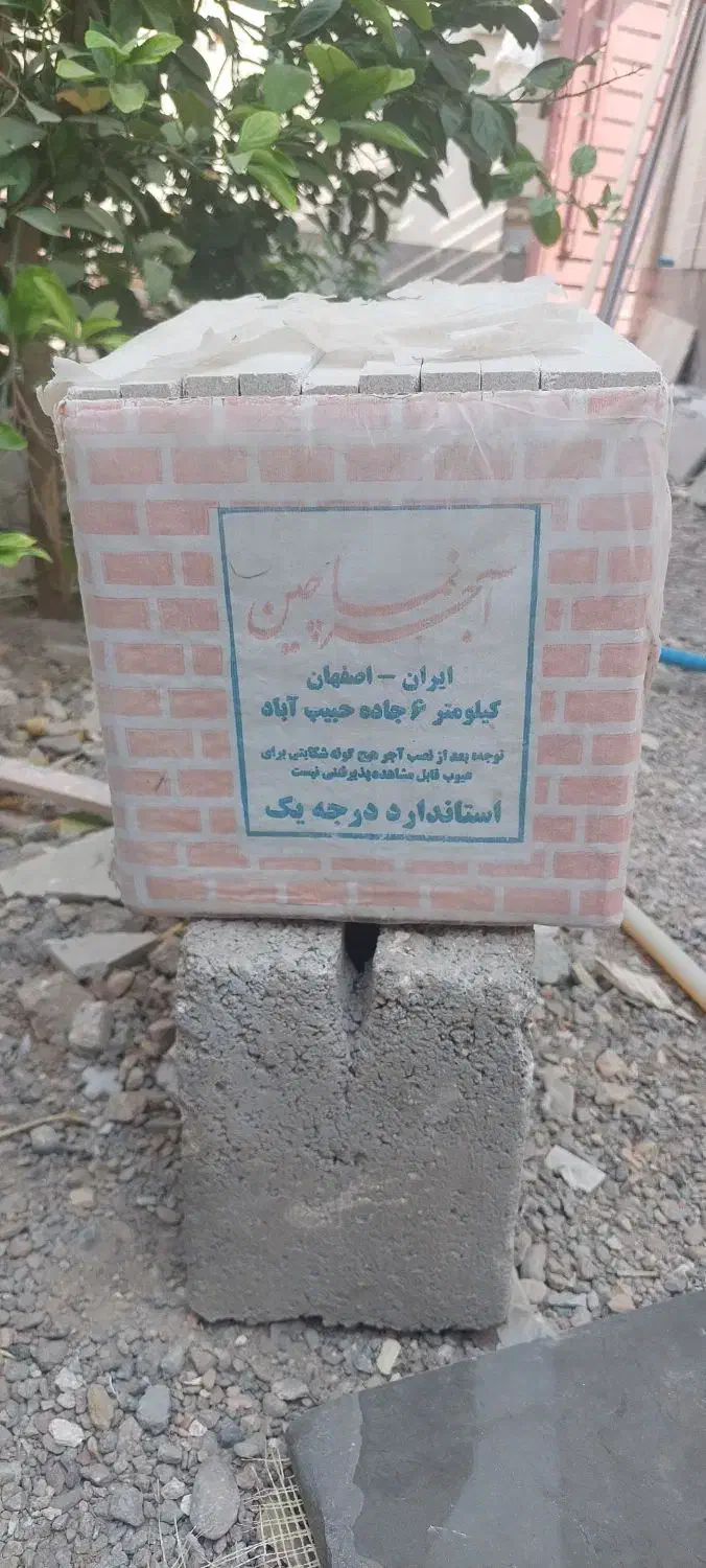 فروش آجرپلاک|مصالح و تجهیزات ساختمان|بافق, |دیوار