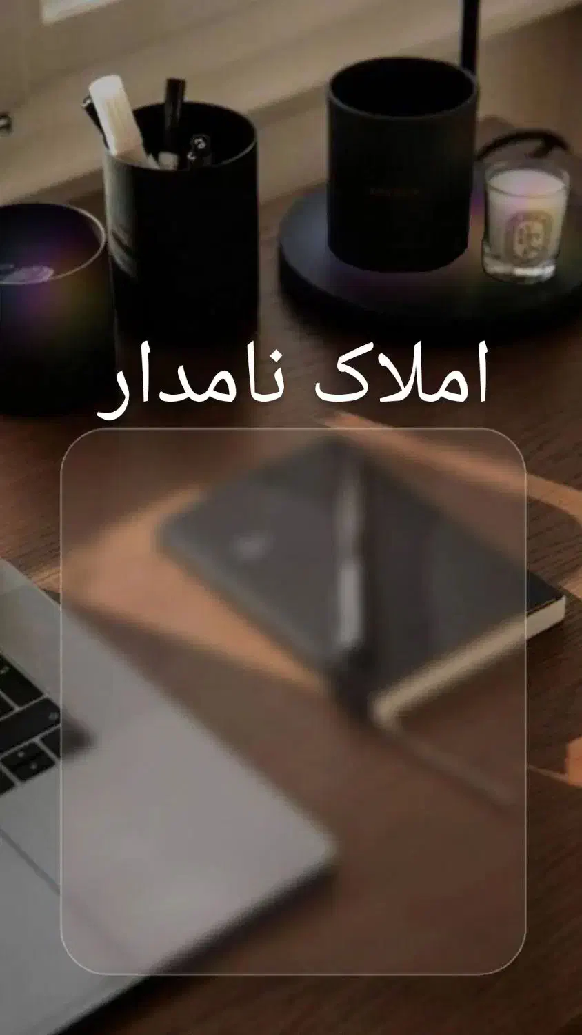 فروش۴۷متری نقلی|فروش آپارتمان|گرمسار, |دیوار