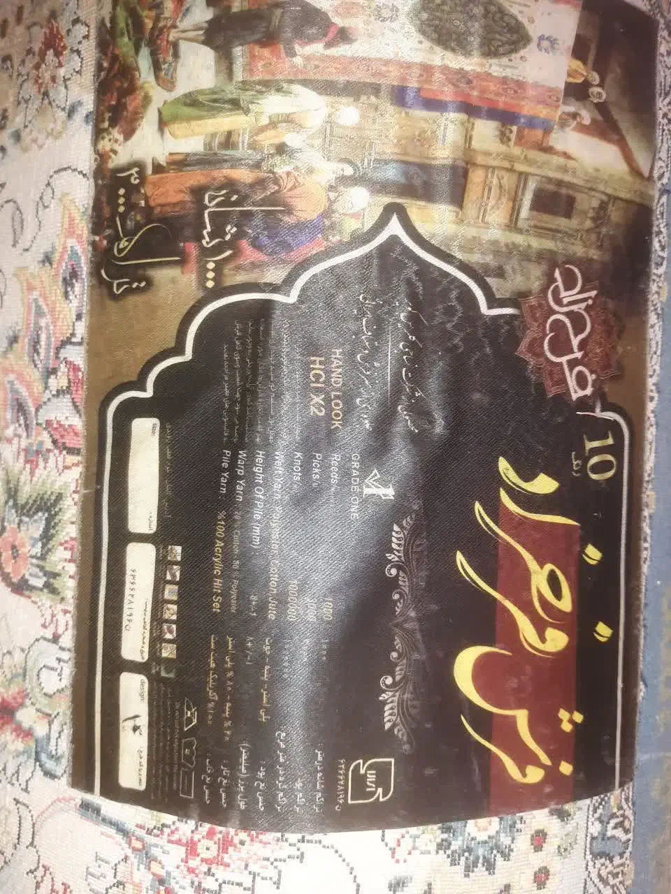 فروش دو عدد قالی استفاده نشده|فرش|جیرفت, |دیوار