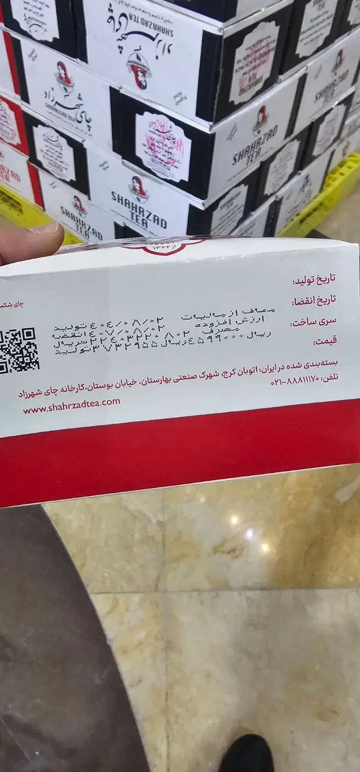 چای شهرزاد کمترین قیمت|خوردنی و آشامیدنی|قم, حاج زینل|دیوار