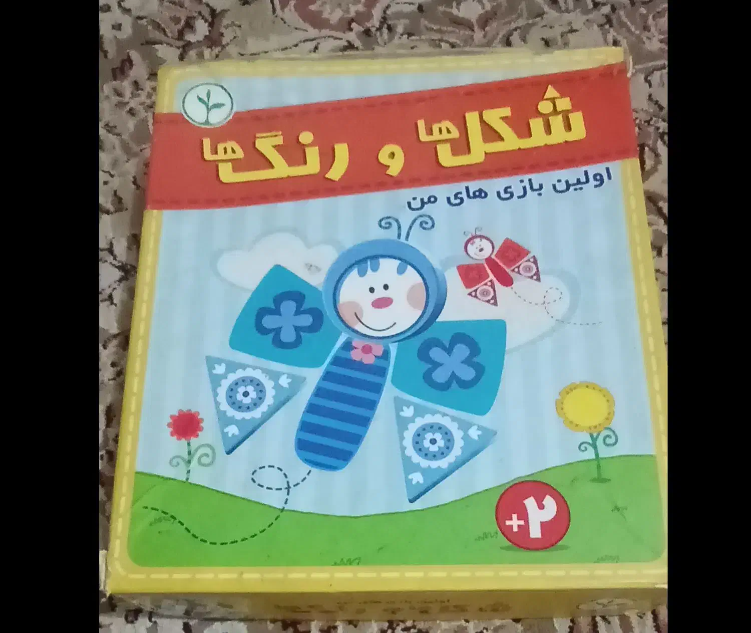اسباب بازی|اسباب‌بازی بچه|رشت, جانبازان|دیوار