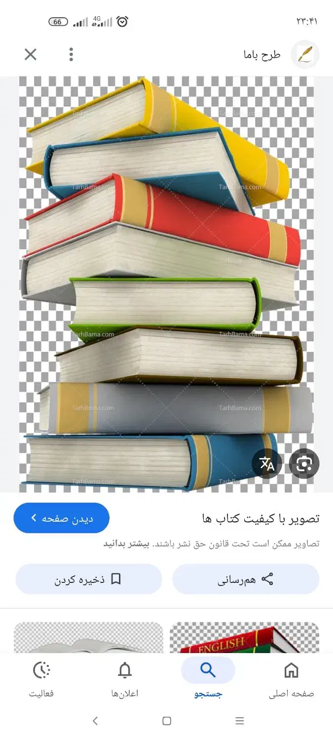 جزوات آزمون استخدامی|کتاب و مجله آموزشی|تهران, افسریه شمالی|دیوار