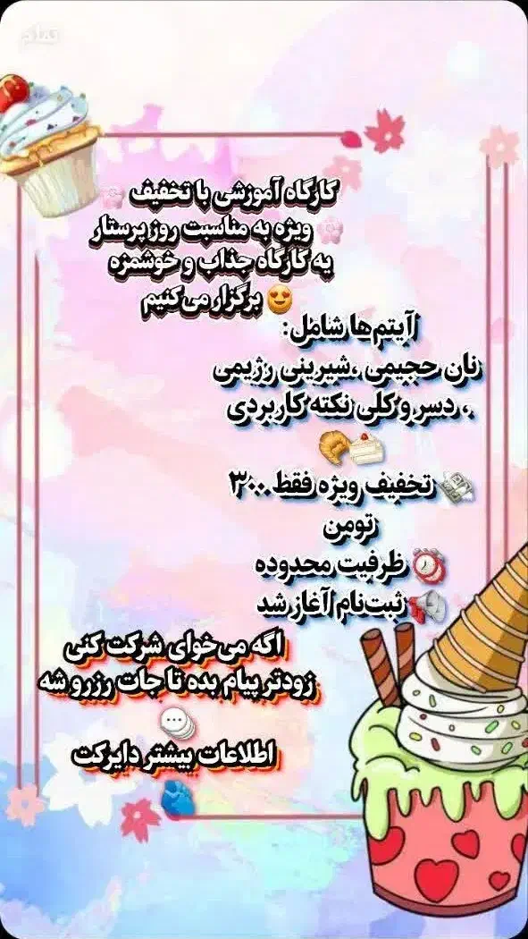 تخفیف ویژه و استثنایی|خدمات آموزشی|شاهرود, |دیوار