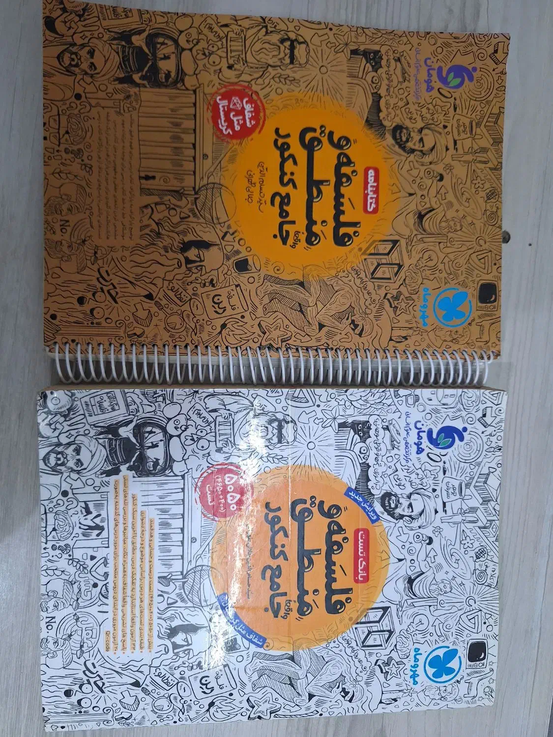 کتاب کنکوری رشته انسانی|کتاب و مجله آموزشی|سبزوار, جوادیه شرقی|دیوار