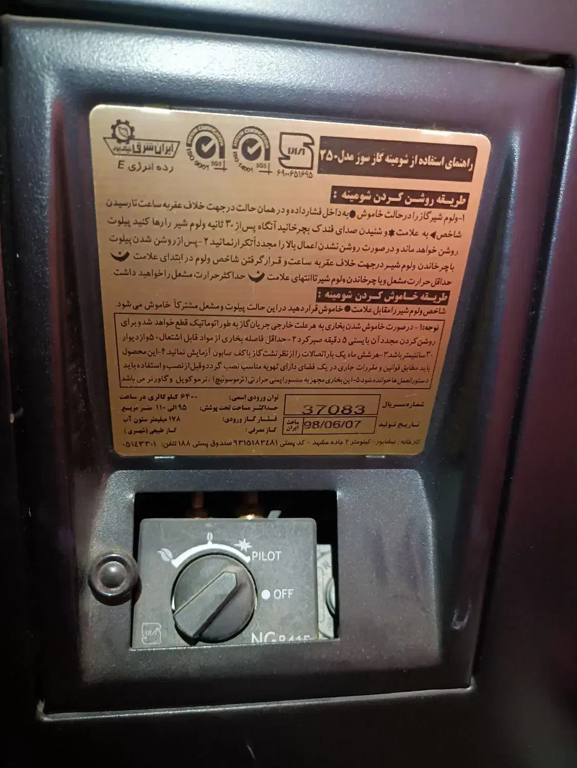 بخاری گازی|بخاری، هیتر، شومینه|اردبیل, |دیوار