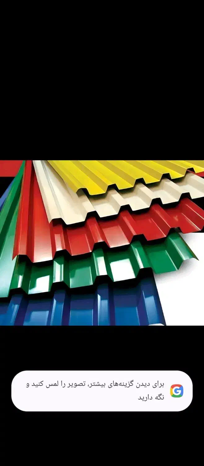 آهن آلات صرامی|مصالح و تجهیزات ساختمان|اهواز, منازل کارون|دیوار